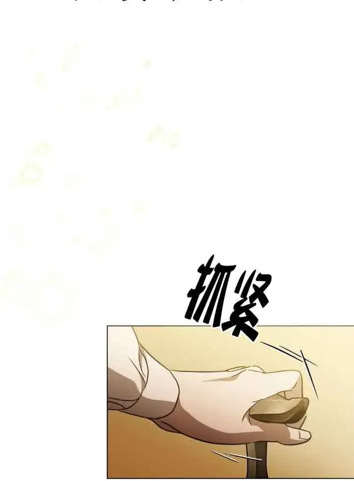 《救援方程序》第33话图58