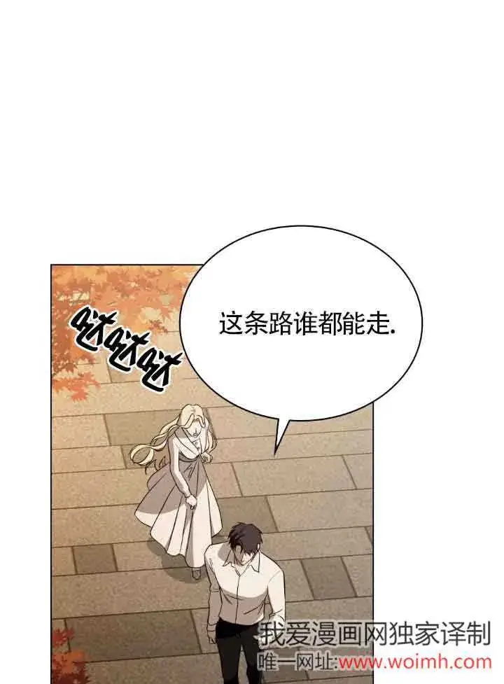 《救援方程序》第33话图59