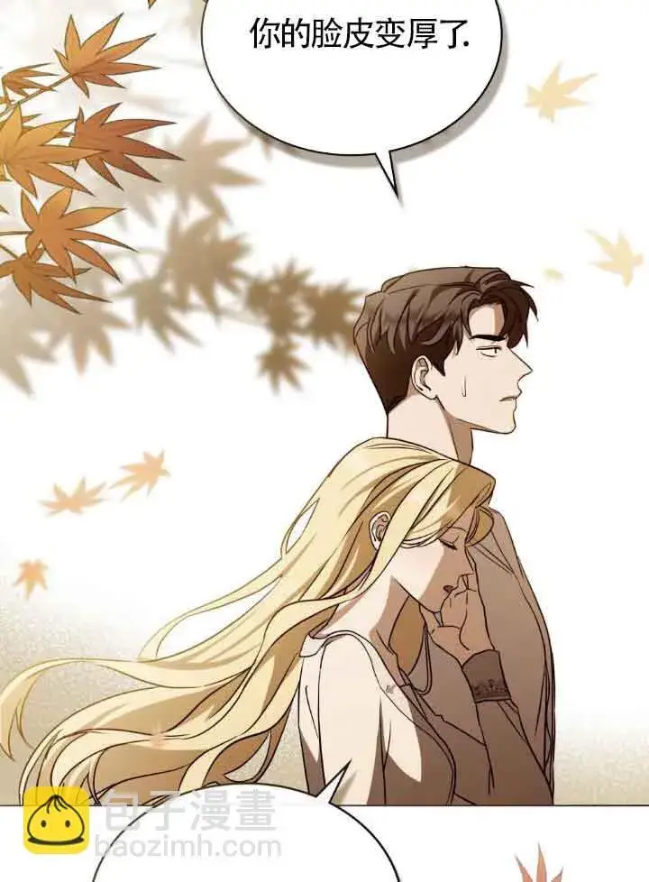 《救援方程序》第33话图61