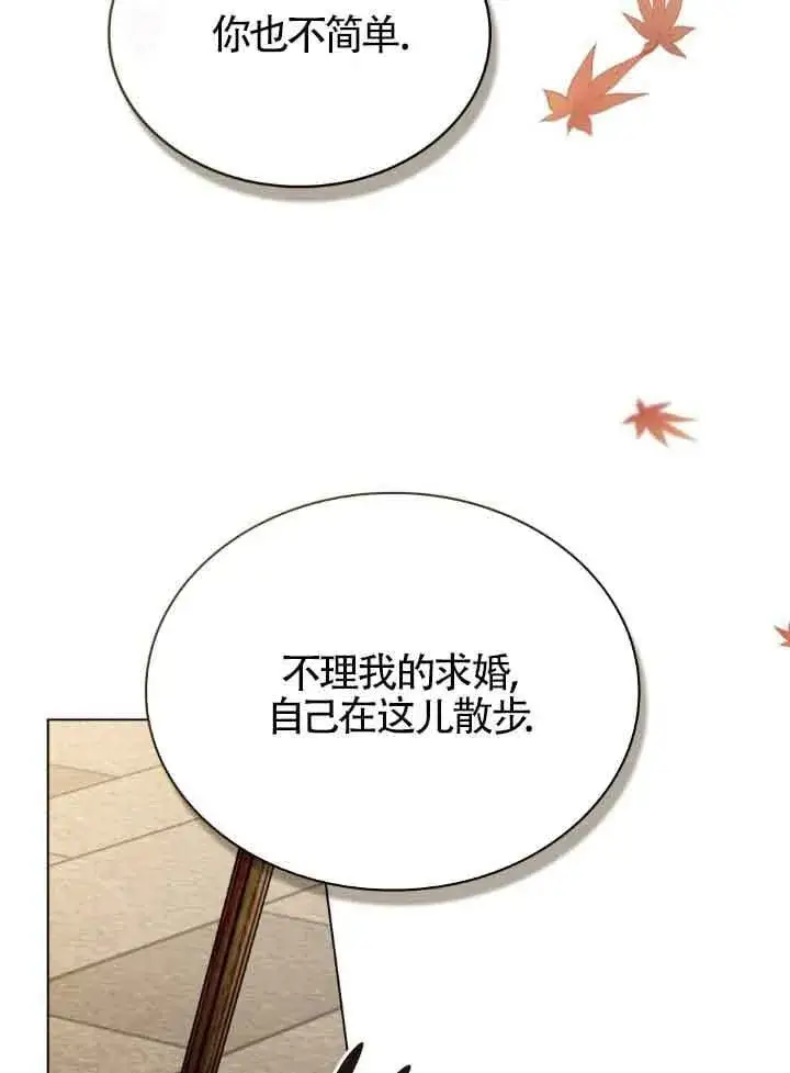 《救援方程序》第33话图62