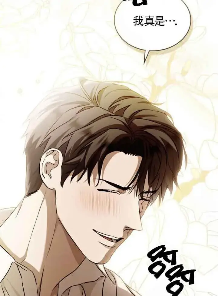 《救援方程序》第33话图65