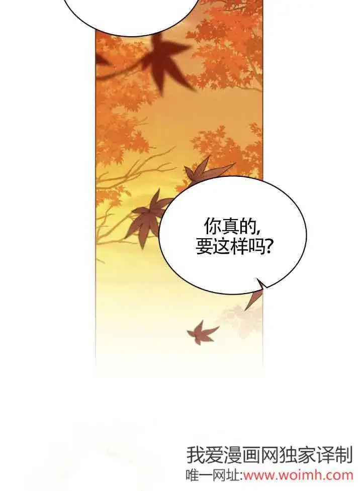 《救援方程序》第33话图67