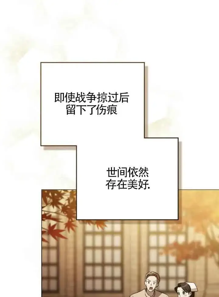 《救援方程序》第33话图68