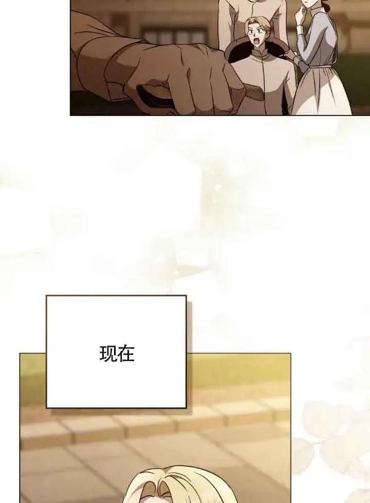 《救援方程序》第33话图69