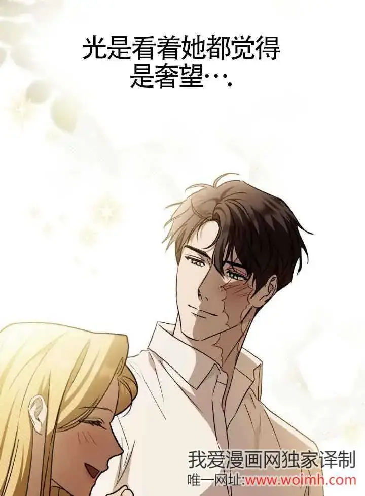 《救援方程序》第33话图71