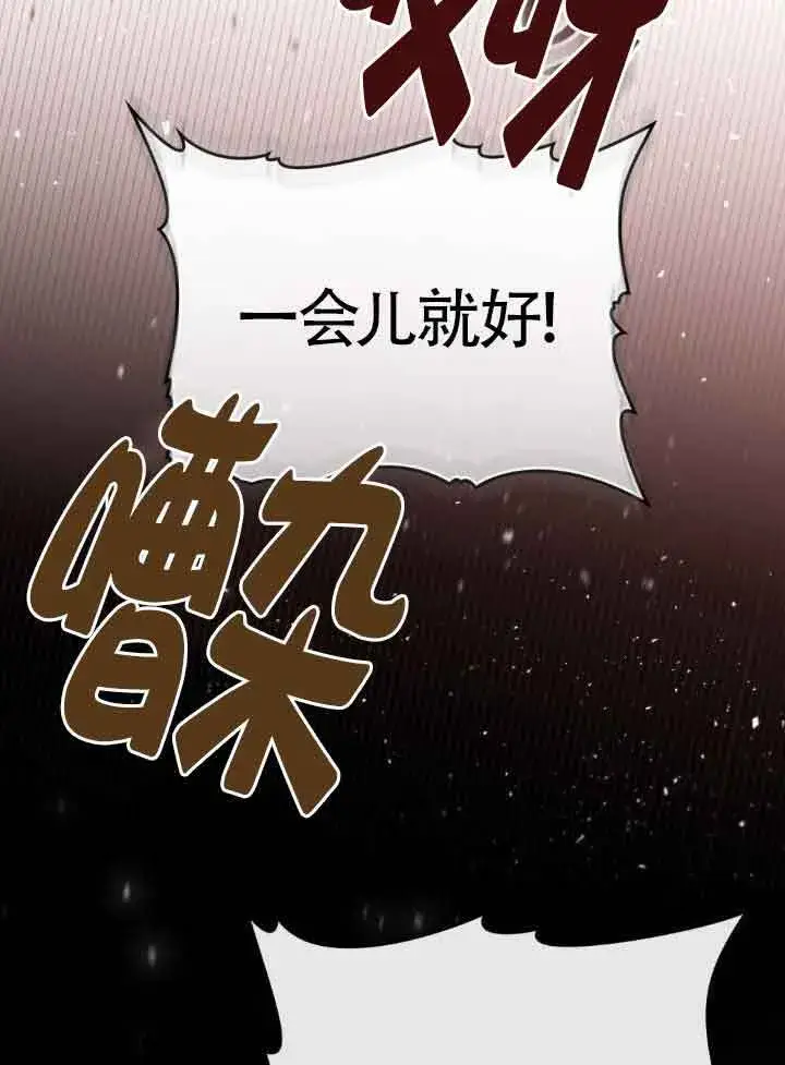 《救援方程序》第33话图73