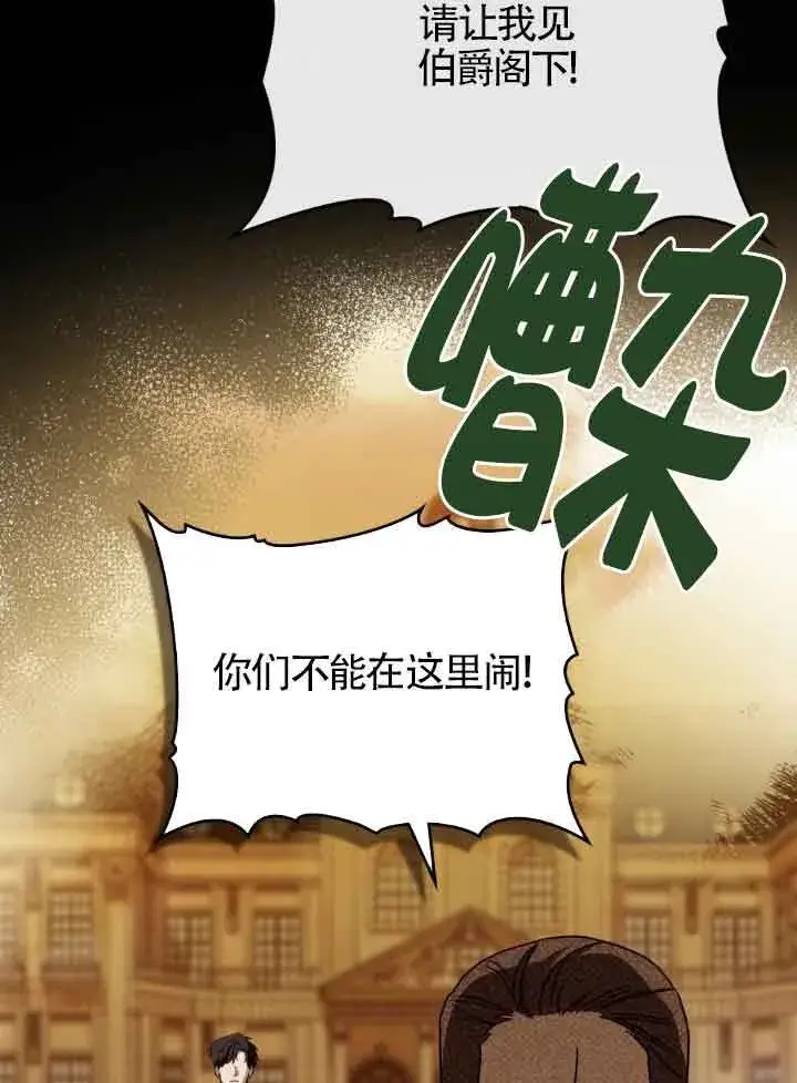《救援方程序》第33话图74