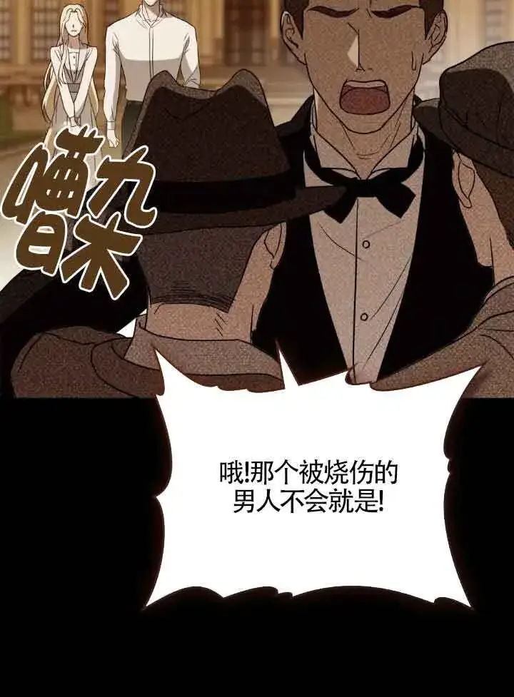 《救援方程序》第33话图75