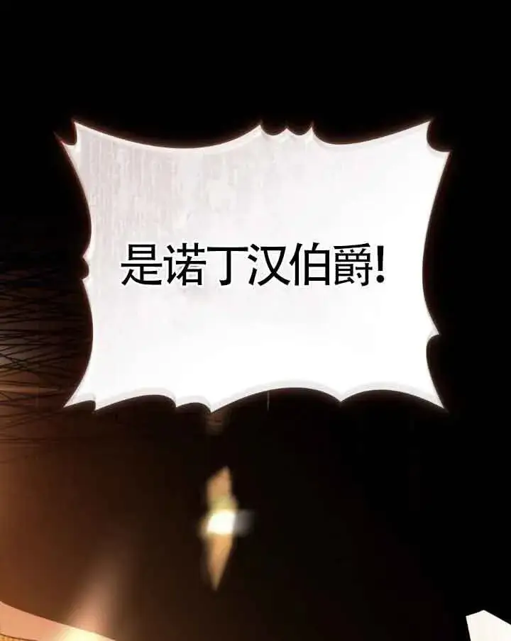 《救援方程序》第33话图76