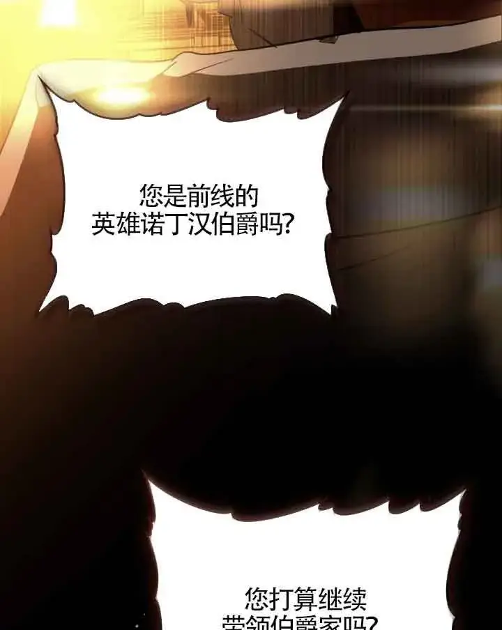 《救援方程序》第33话图78
