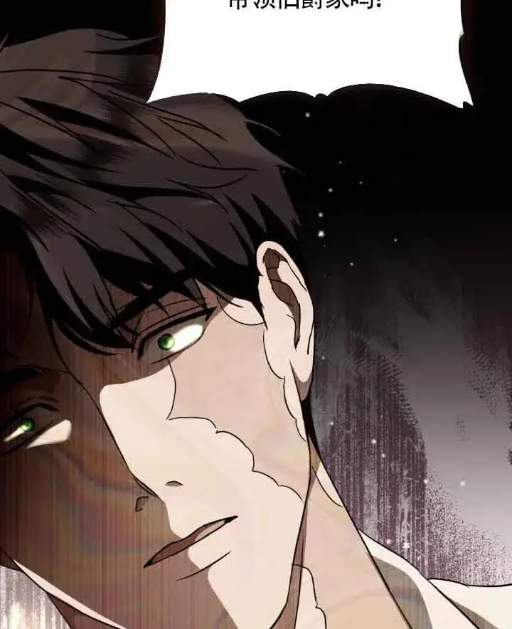 《救援方程序》第33话图79