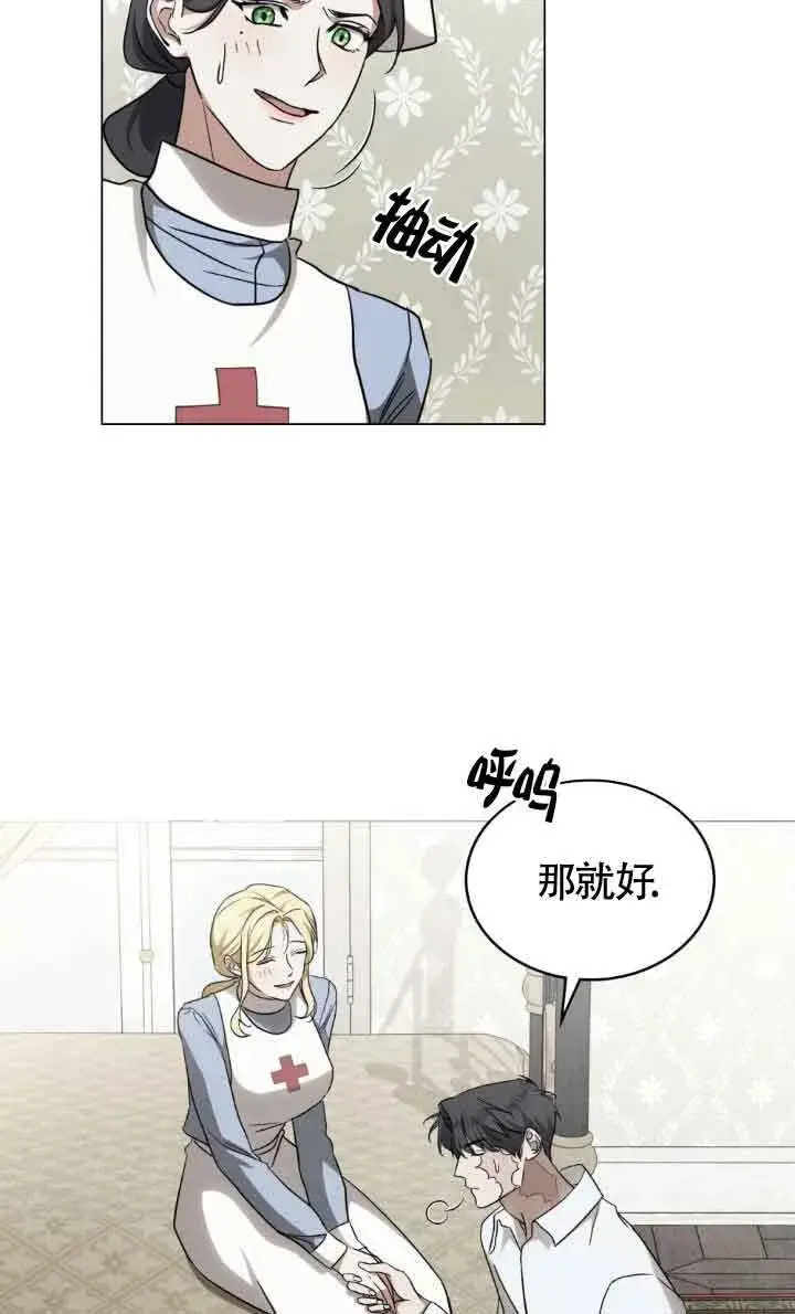 《救援方程序》第33话图8