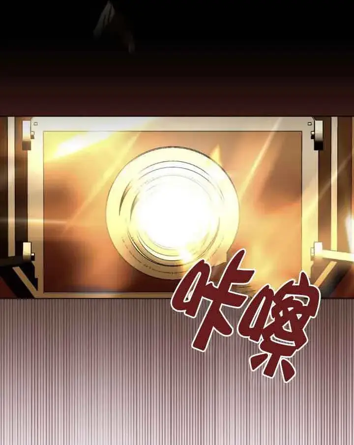 《救援方程序》第33话图83