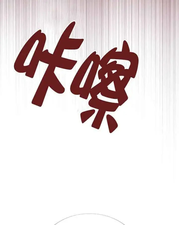 《救援方程序》第33话图84