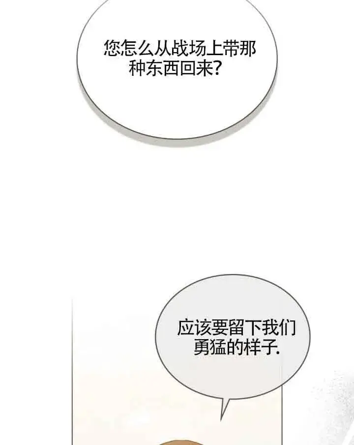 《救援方程序》第33话图85