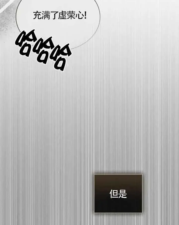 《救援方程序》第33话图87