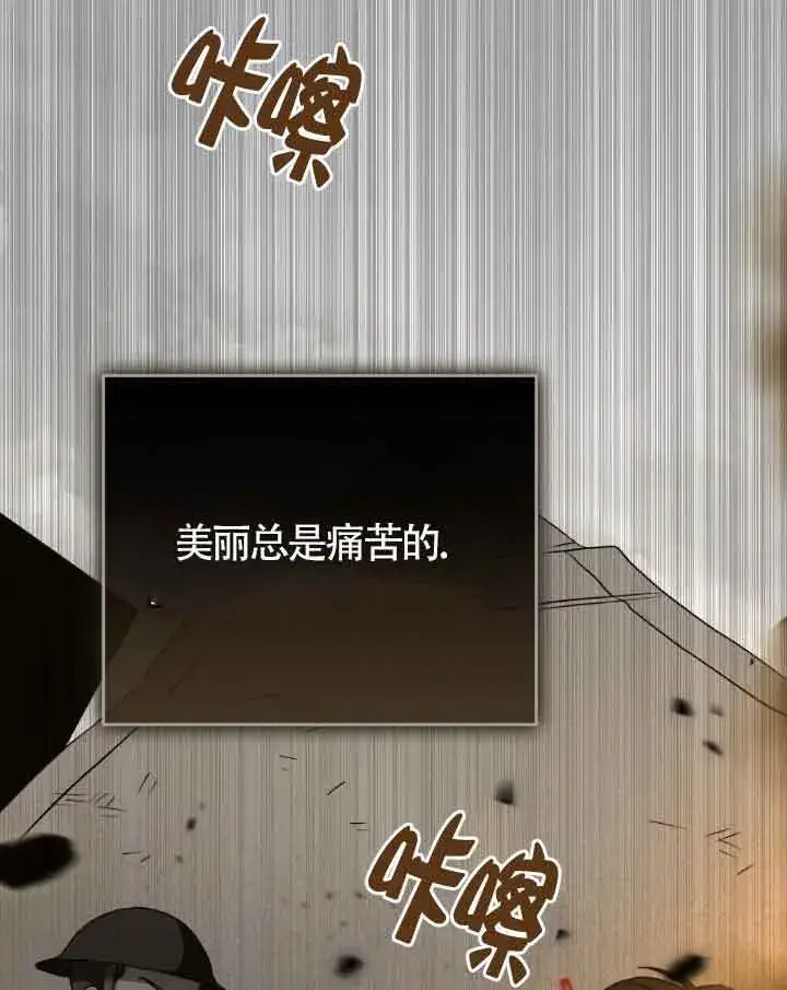 《救援方程序》第33话图88