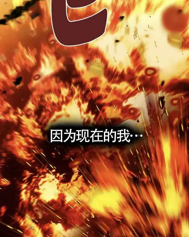 《救援方程序》第33话图90