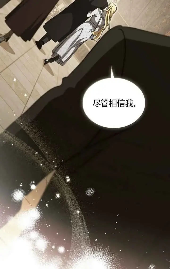 《救援方程序》第44话图10