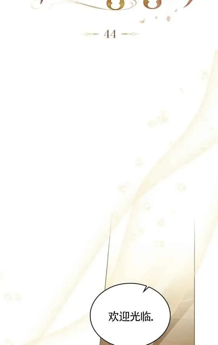 《救援方程序》第44话图12