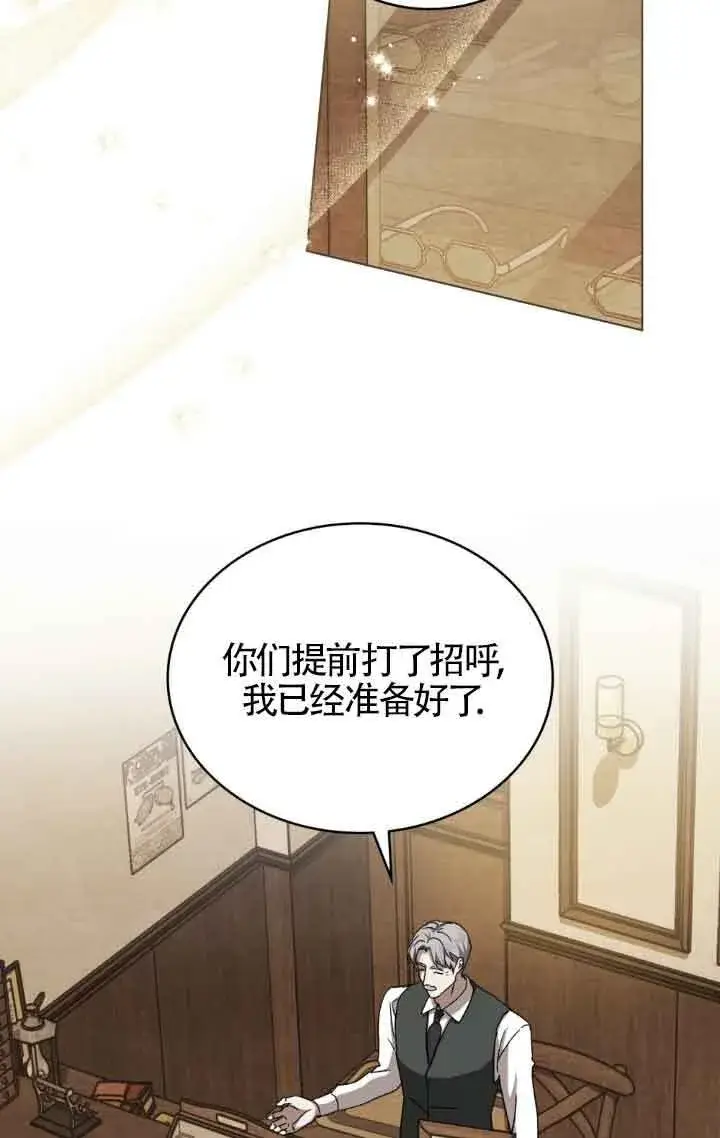 《救援方程序》第44话图13
