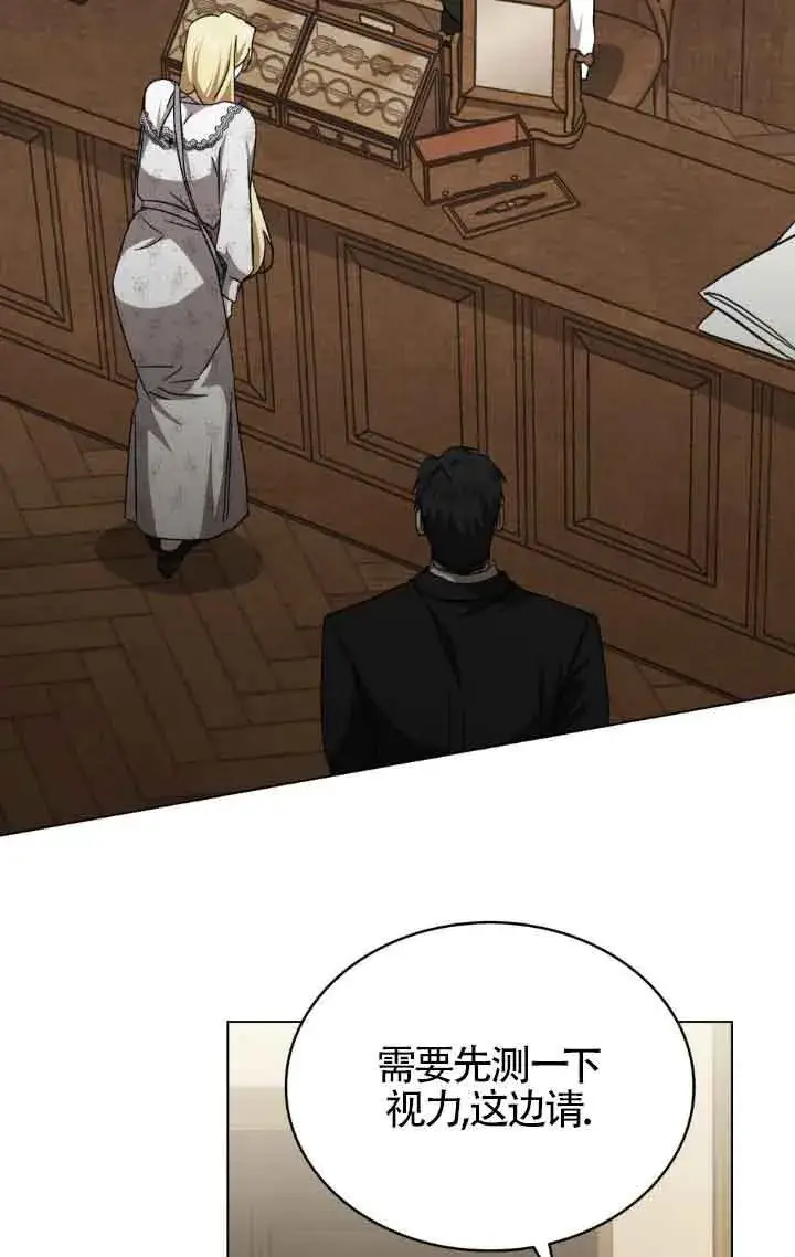 《救援方程序》第44话图14