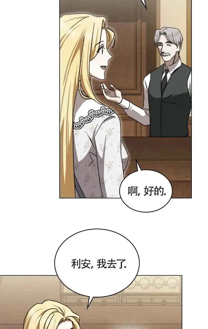 《救援方程序》第44话图15