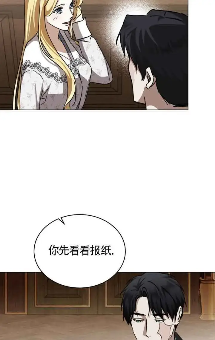 《救援方程序》第44话图16