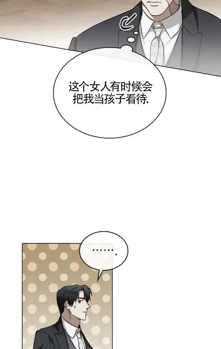 《救援方程序》第44话图17