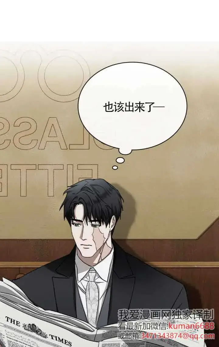 《救援方程序》第44话图19