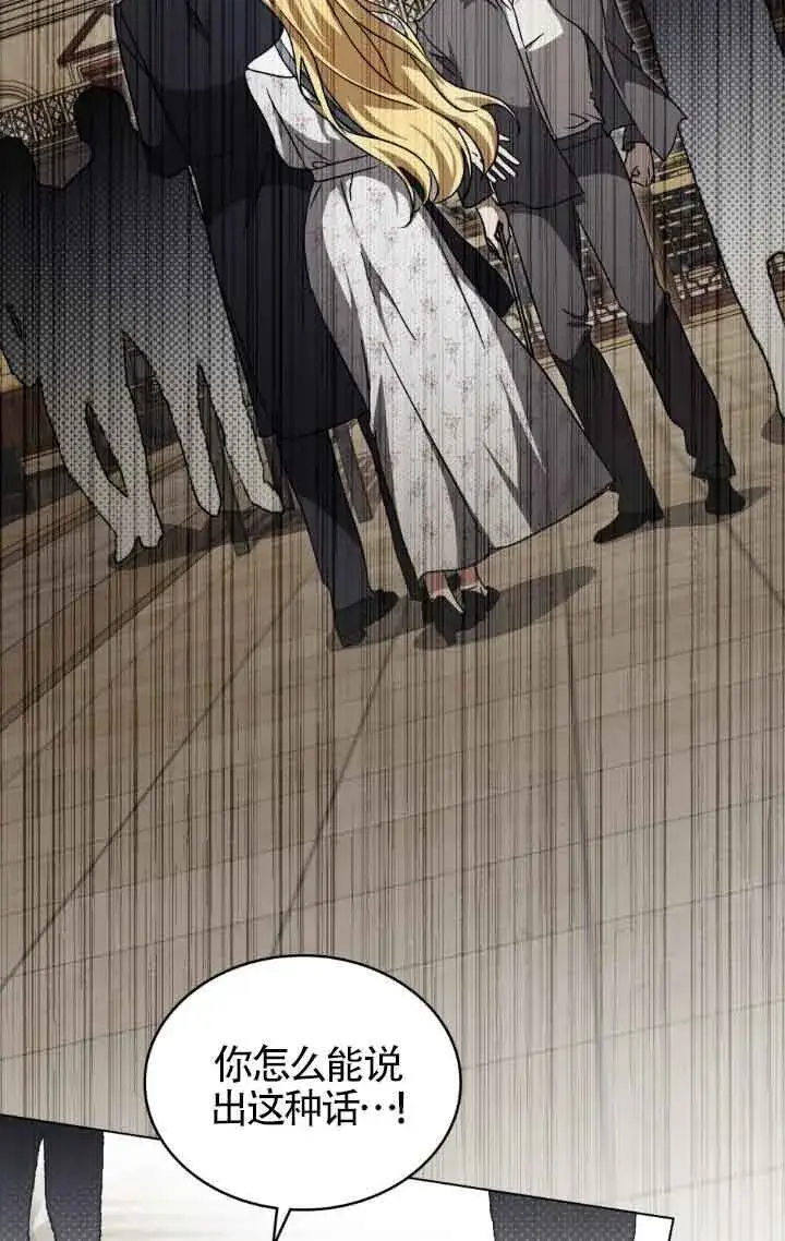 《救援方程序》第44话图2