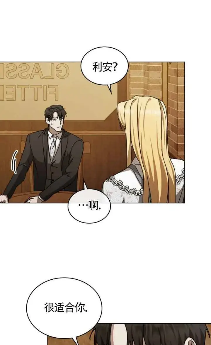 《救援方程序》第44话图26