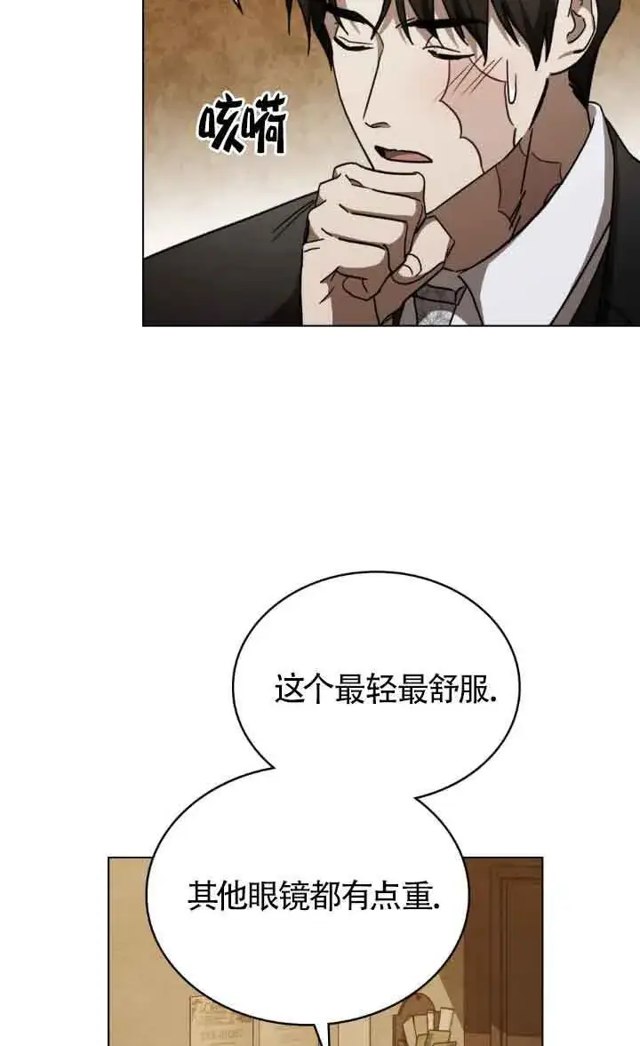 《救援方程序》第44话图27