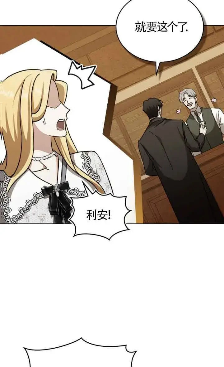 《救援方程序》第44话图29