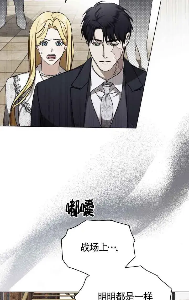 《救援方程序》第44话图3
