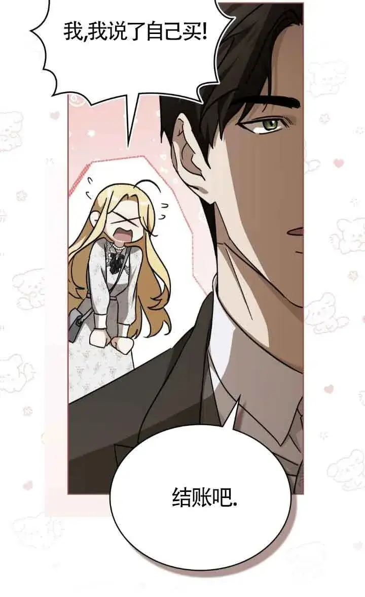 《救援方程序》第44话图30