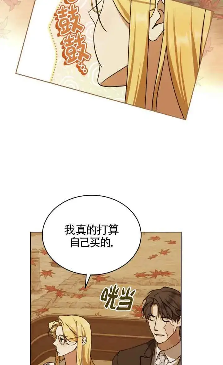 《救援方程序》第44话图34
