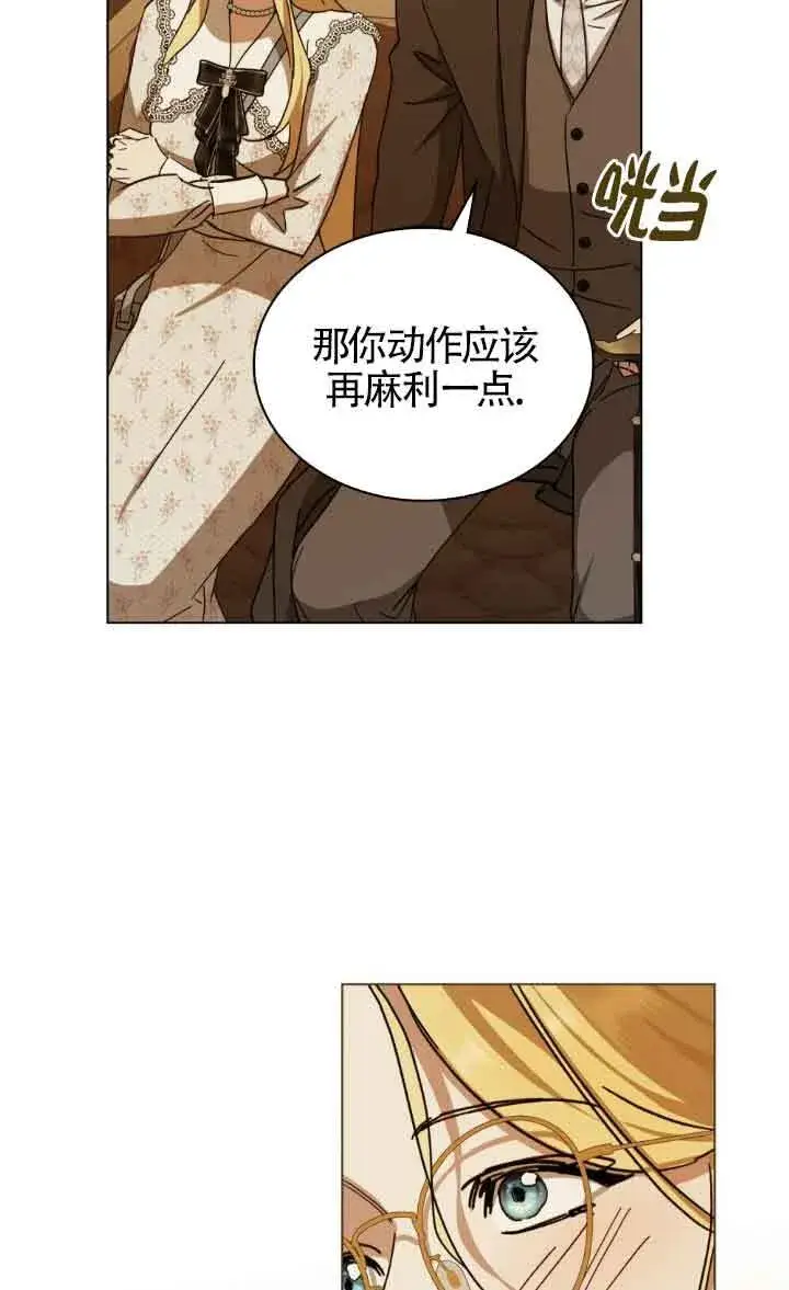 《救援方程序》第44话图35