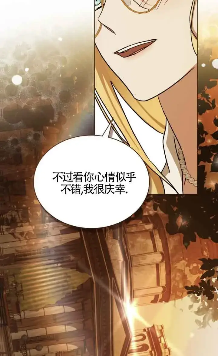 《救援方程序》第44话图36