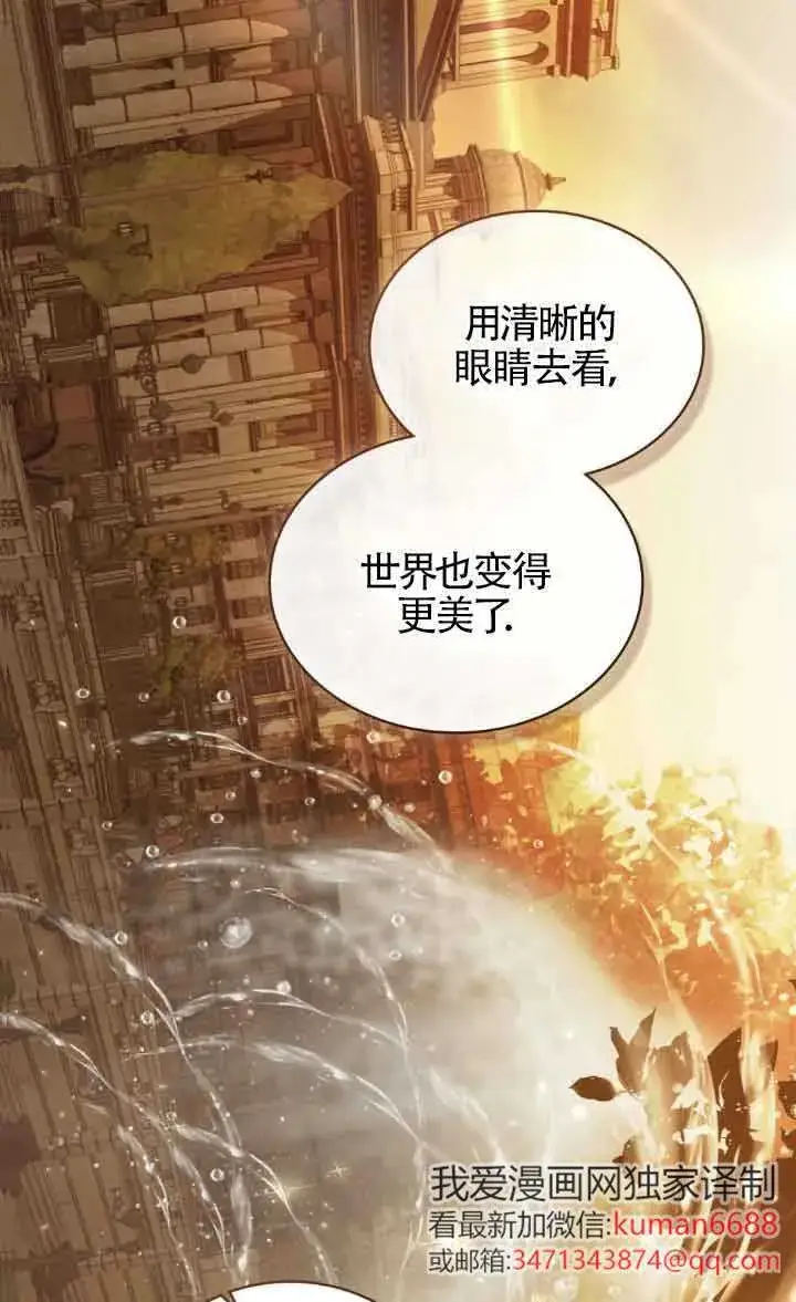 《救援方程序》第44话图37
