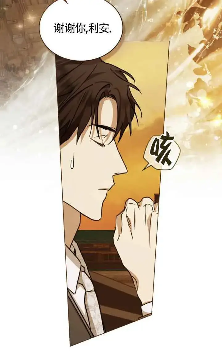 《救援方程序》第44话图38