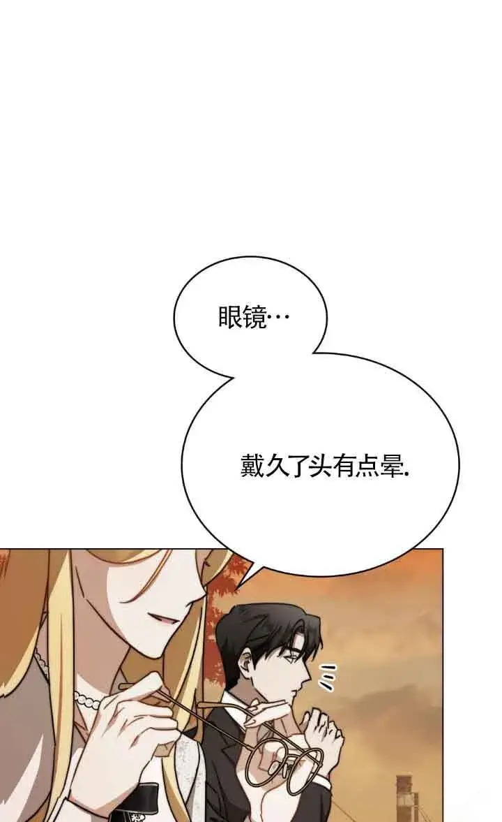 《救援方程序》第44话图39