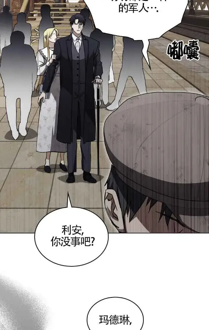 《救援方程序》第44话图4