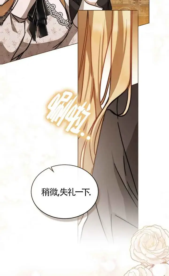 《救援方程序》第44话图40