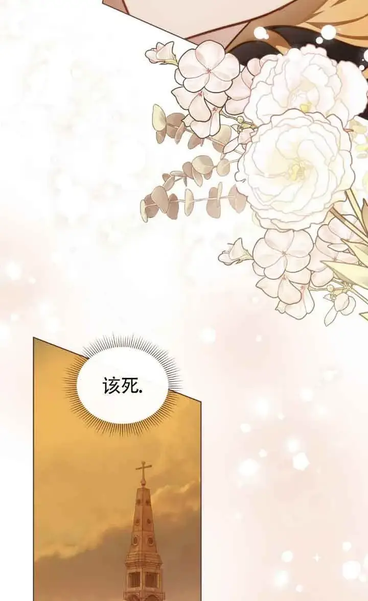 《救援方程序》第44话图44
