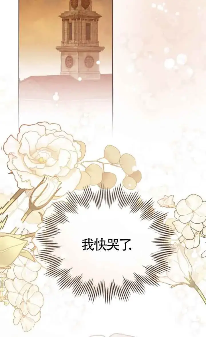 《救援方程序》第44话图45