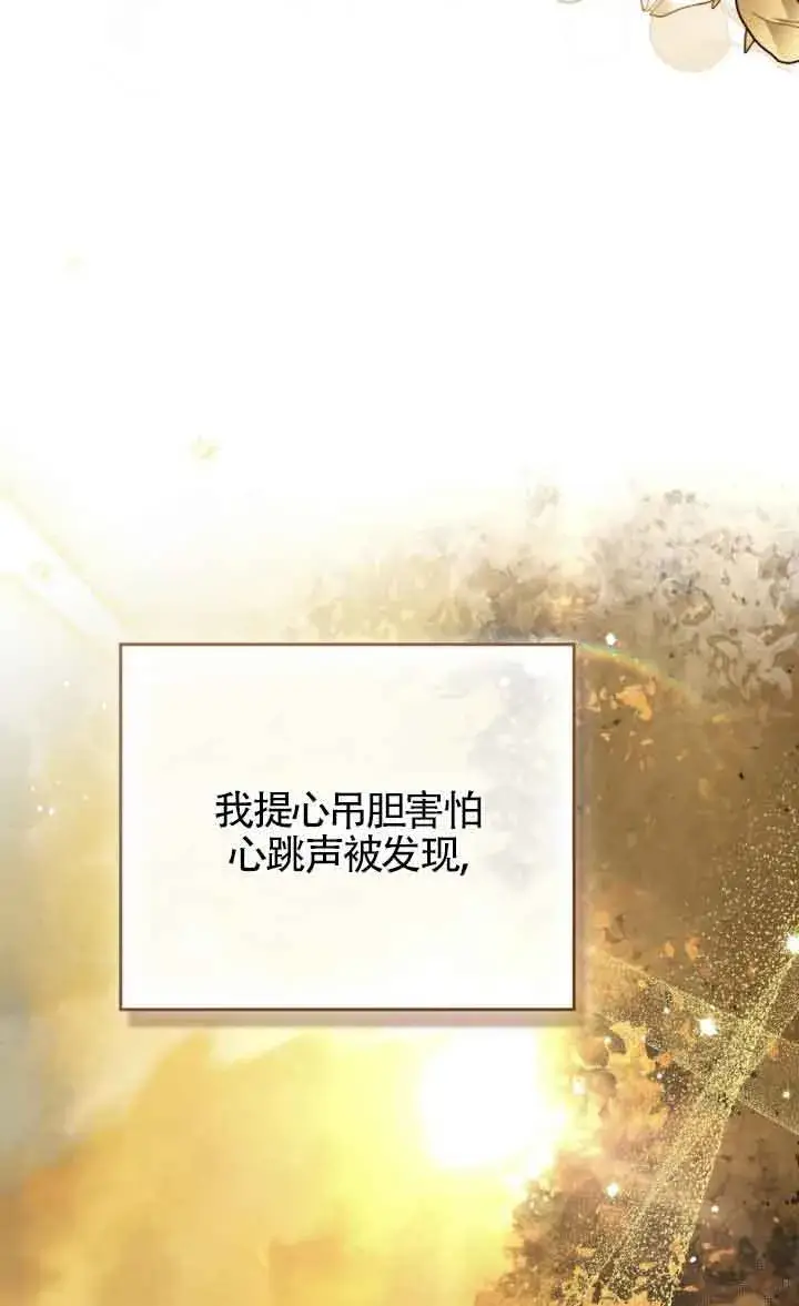 《救援方程序》第44话图47