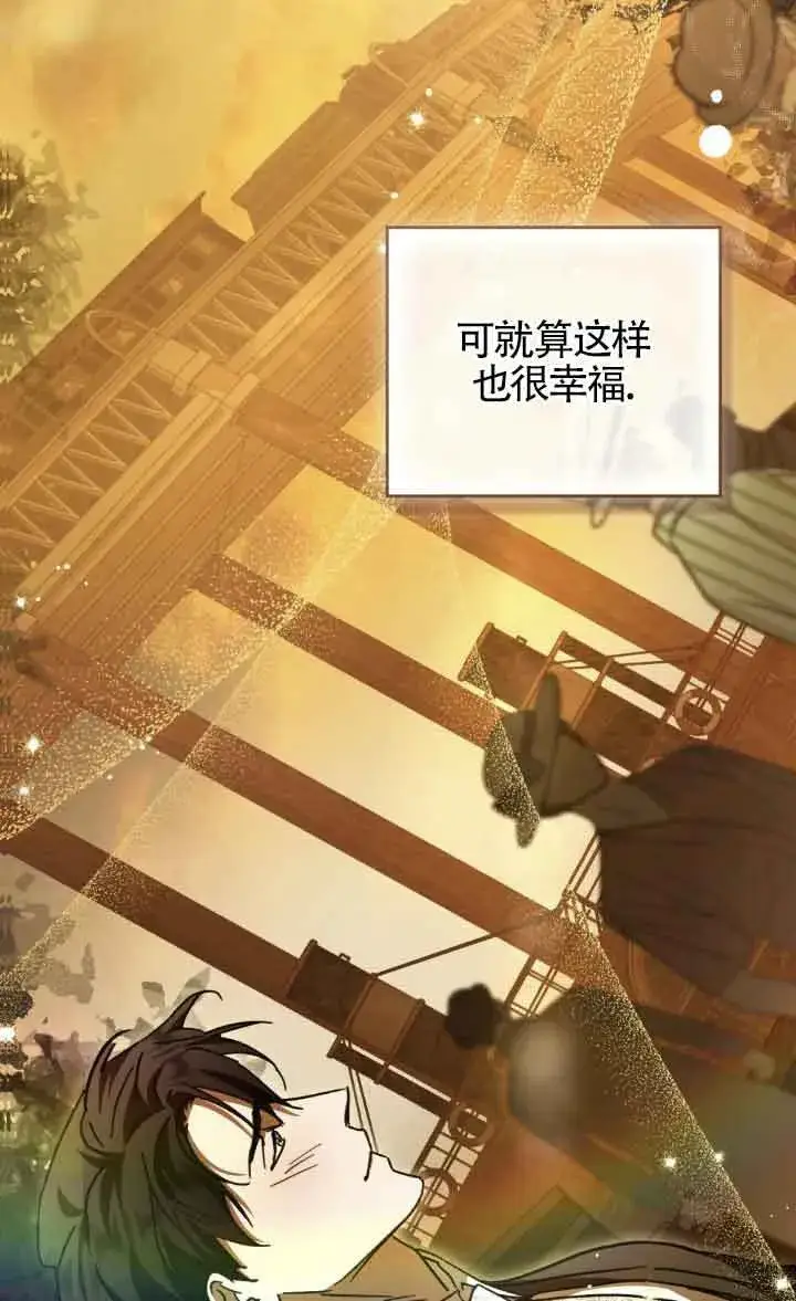 《救援方程序》第44话图48