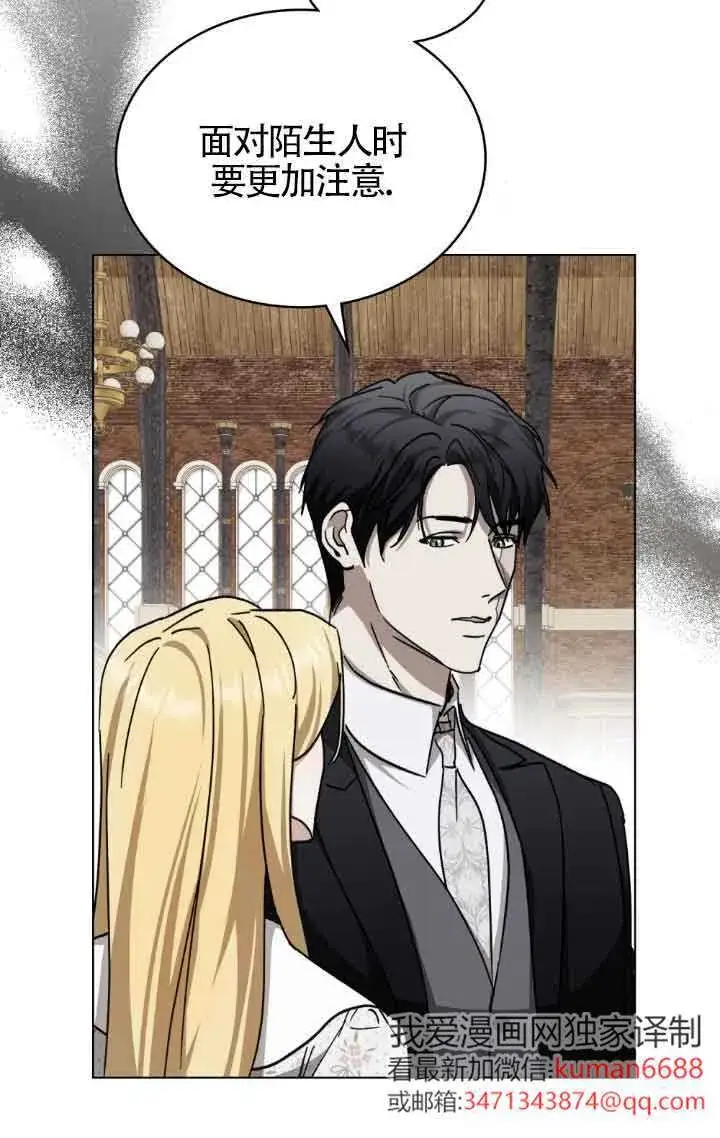 《救援方程序》第44话图5