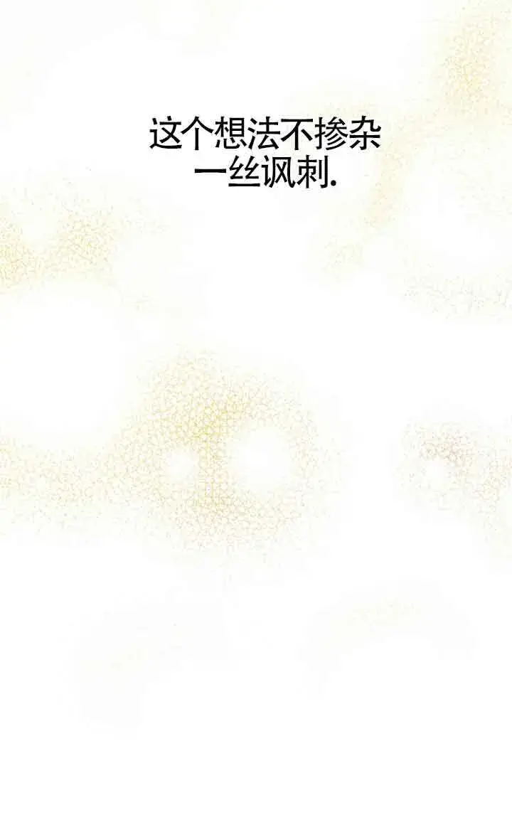 《救援方程序》第44话图50